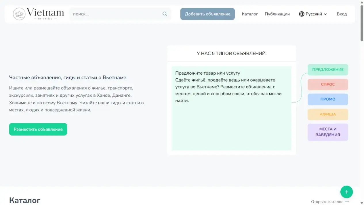 Главная регионального сайта во Вьетнаме. Публичный экран, 3 октября 2026 года.