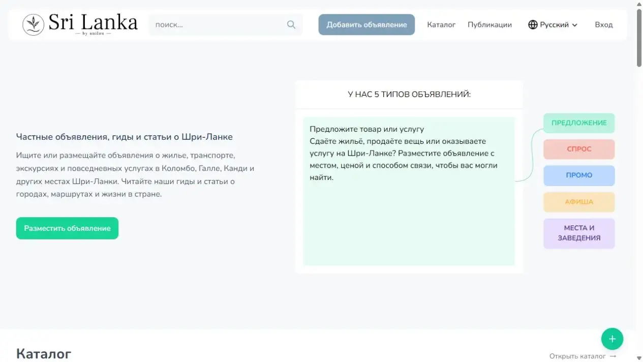 Шри-Ланка: локальное содержание на общей платформе. Публичный экран.