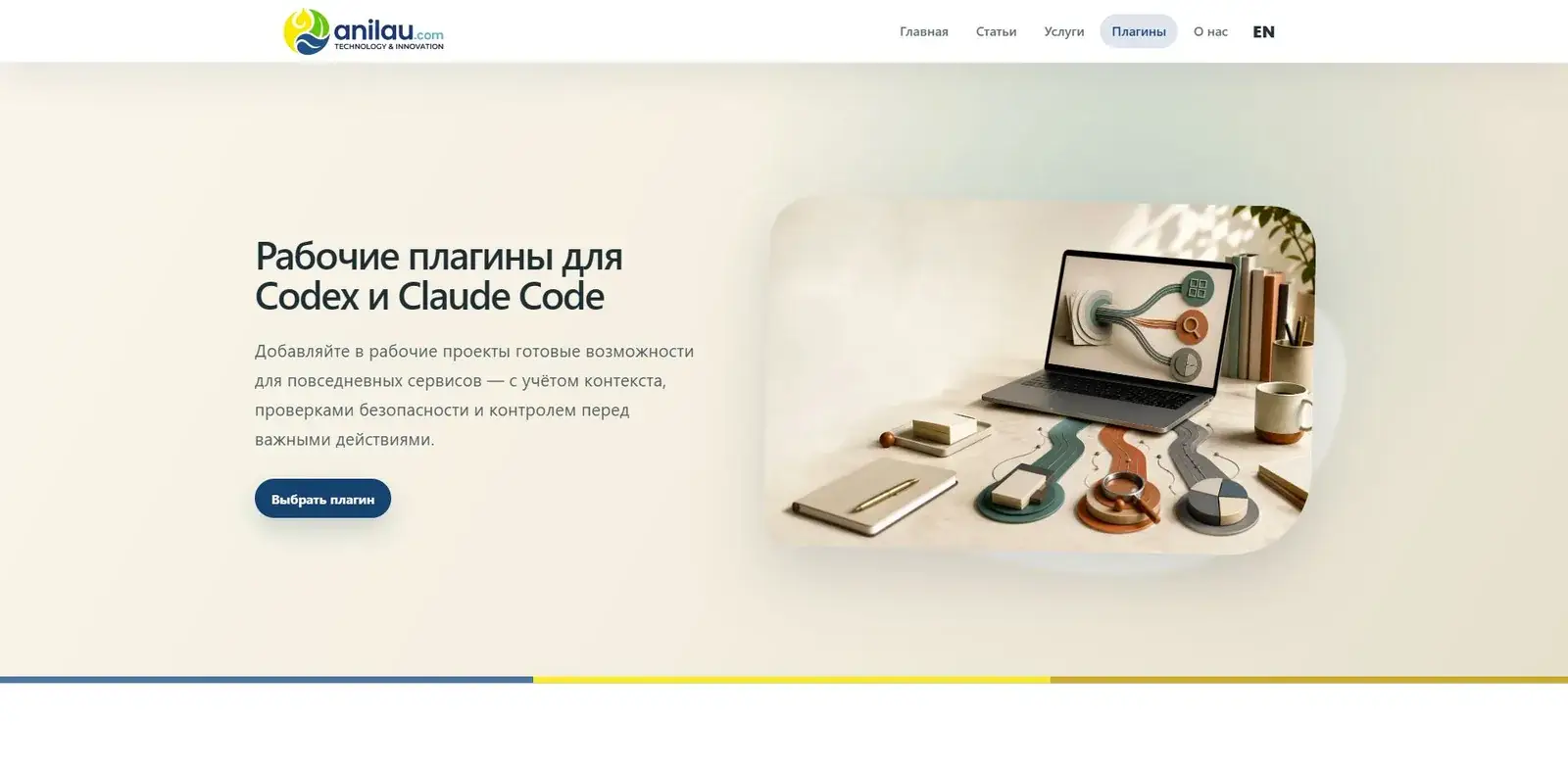 Публичный каталог пяти продуктов Anilau Agent Plugins.