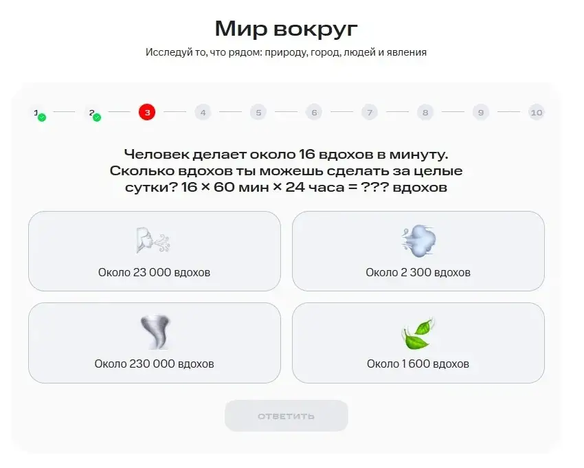 Обезличенный архивный экран квиза. Название заказчика и кампании не показаны.